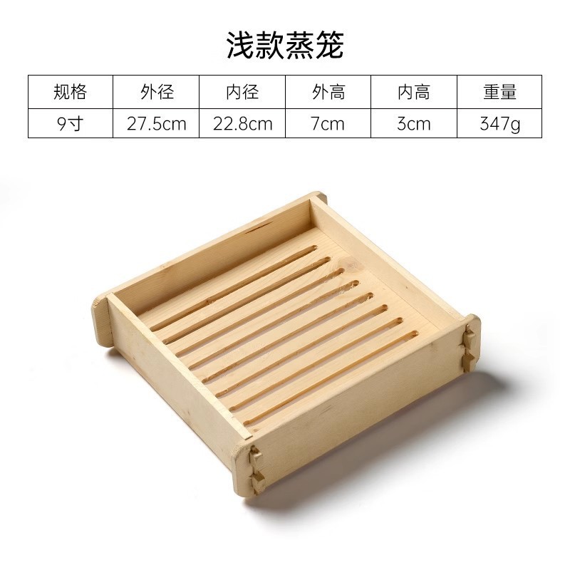 木製蒸し器、家庭用深型四角スナック蒸し器、モミ材四角小籠包、業務用卸売、ホテル専用|undefined