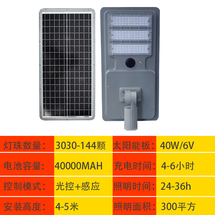 Lámpara de calle integrada solar al aire libre lámpara de jardín impermeable lámpara de inducción del cuerpo humano nuevo proyecto rural iluminación lámpara LED