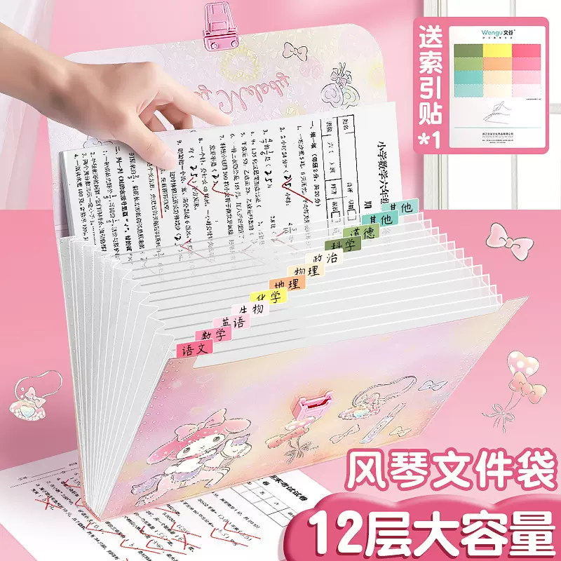 三丽鸥正版a4试卷收纳袋小学生卡通手提风琴包多层文件夹试卷夹