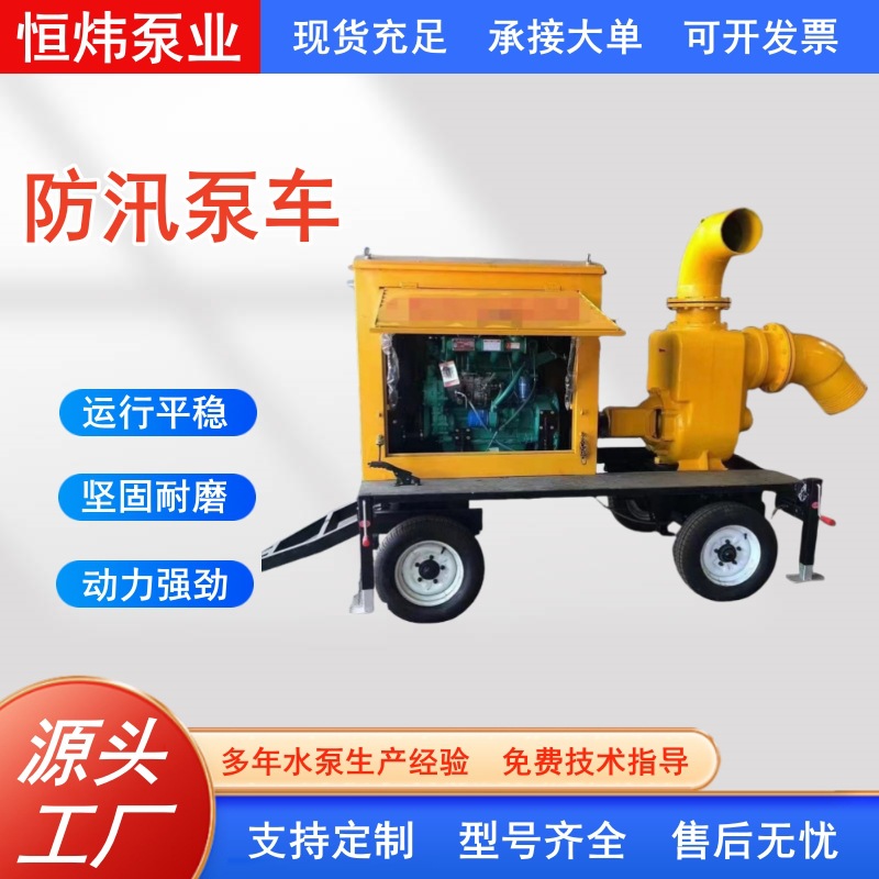 应急移动防汛排涝泵车2000方混流抽水泵 大流量救援柴油机抽水泵