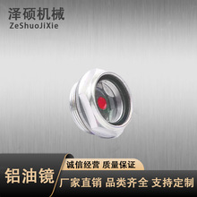 M27*1.5铝油镜铝合金油镜油标减速机压缩机油位观察镜