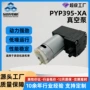 微型定制迷你真空负压泵