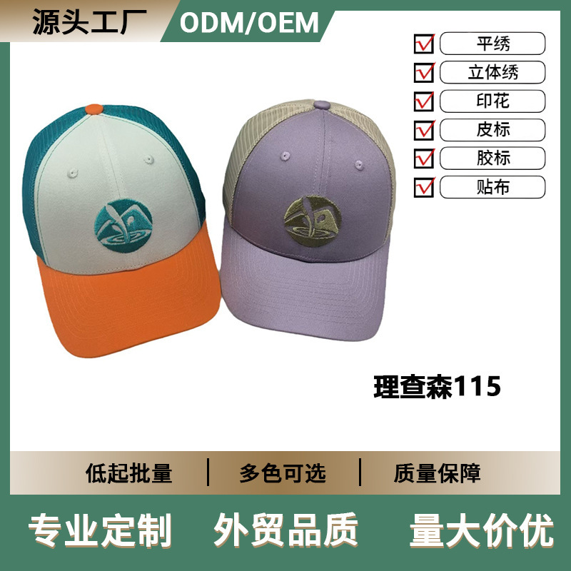 Exquisite Design Richard Sen 115 Trucker Cap Adjustable Cross-Border Mesh Cap Outdoor Sun Protection Baseball Cap for Men and Women