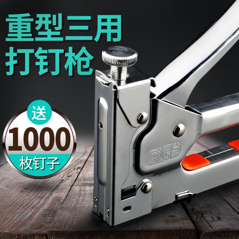 手动射钉枪三用码钉枪气钉枪打钉器U型T型钢钉直钉枪木工装修工具