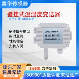 压力变送器;温湿度变送器;液位变送器