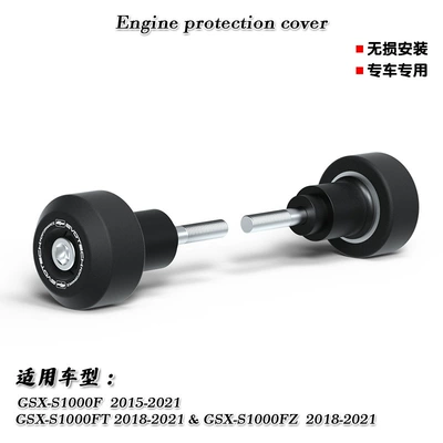Suitable for Suzuki Gsx-S1000F/Ft/Fz 15-21 Modified Parts Body Protection Anti-Fall Bar Anti-Fall Ball Glue