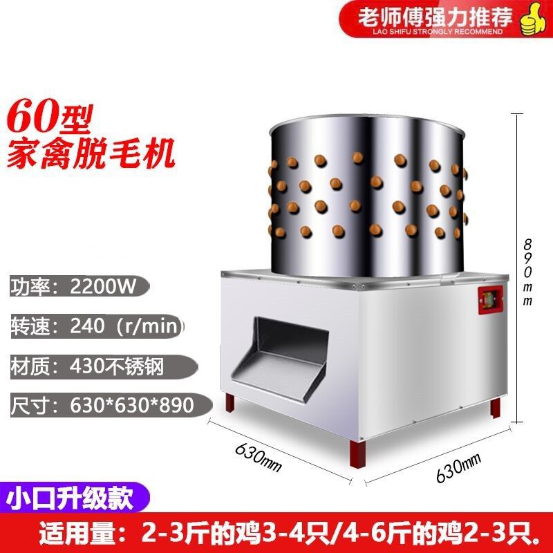 Nuevo tipo de depilación de aves de corral comercial de eliminación de cabellos de caparazón máquina de depilación automática máquina de depilación de acero inoxidable