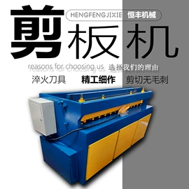 金属成型设备;剪板、折弯;冲床