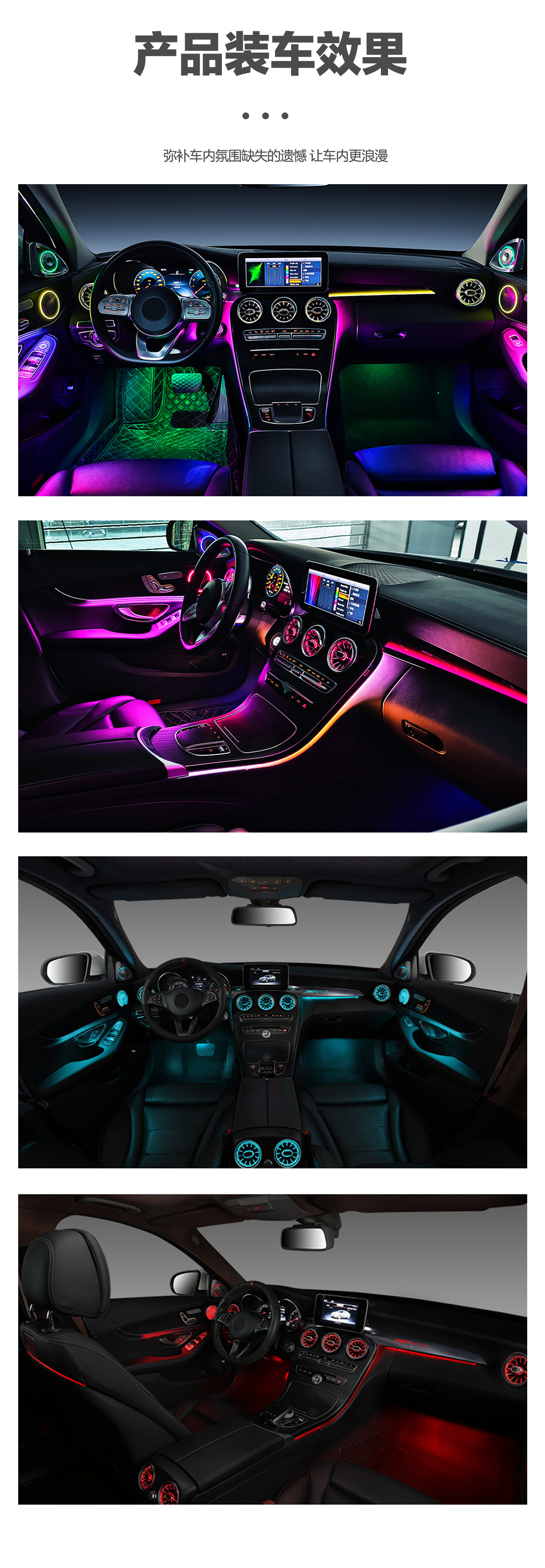 Car Ambient Light Mercedes-Benz C-Class-W205-2015-2021