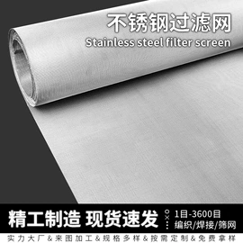 不锈钢网;钢丝网;铜丝网