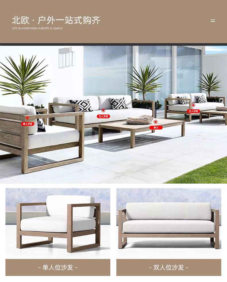户外实木沙发_05.jpg