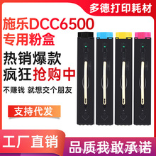 �m��ʩ��DCC6500�ۺ� C7550 5400 5540̼�ۺ� C7500 7600ī�ۺ�