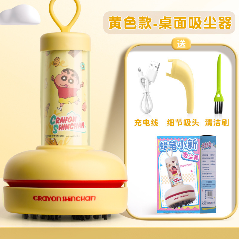 蜡笔小新IP正版桌面吸尘器usb充电学生可爱手持清洁器便携吸尘器|undefined