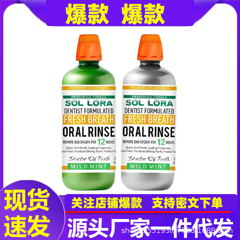 Transfronterizo comercio exterior Inglés versión 478ml enjuague bucal suave refrescante y duradero para aliento una enfermería capilar