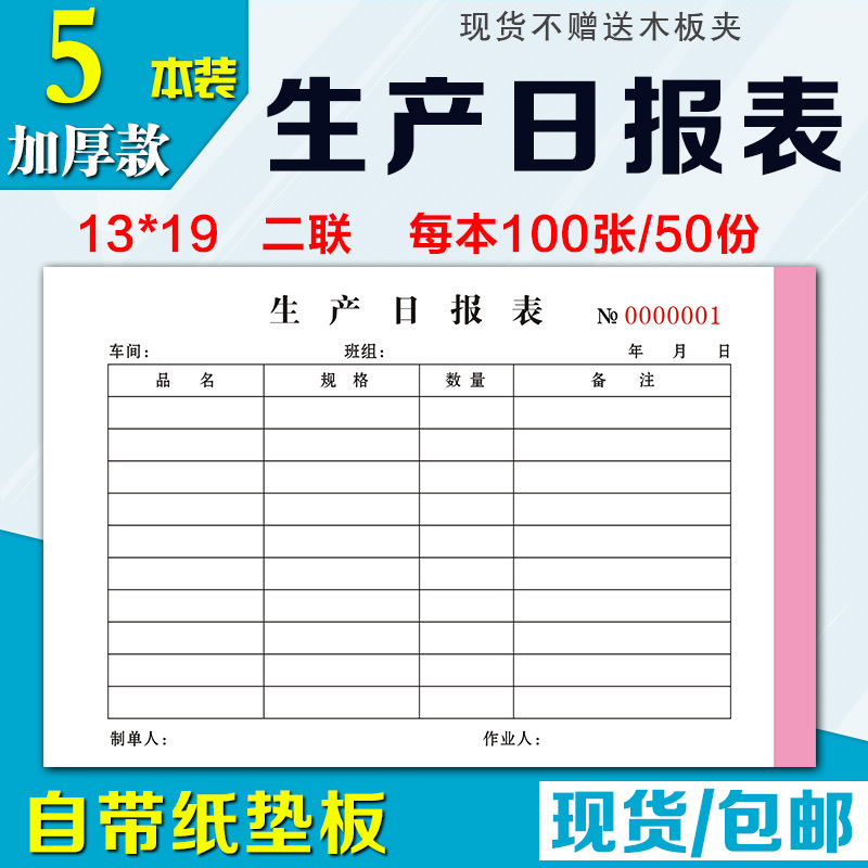 Daily report/two copies/(one book)