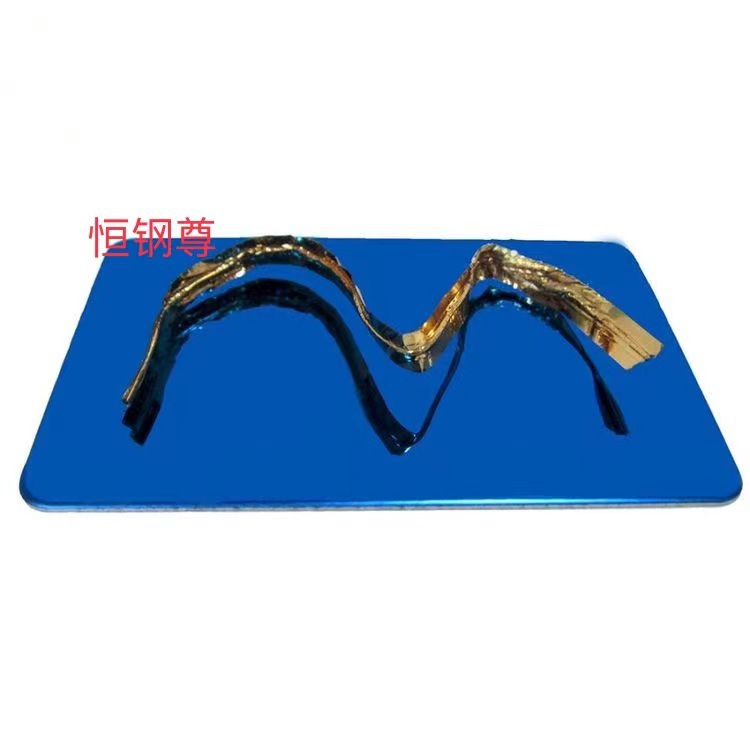 恒钢尊304宝石蓝不锈钢板拉丝真空电镀镀锌价格广东耐腐蚀