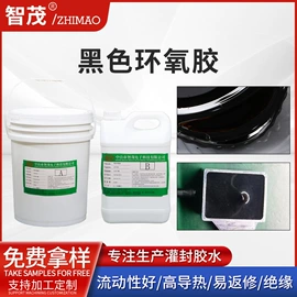 灌封胶;密封胶;复合型胶粘剂