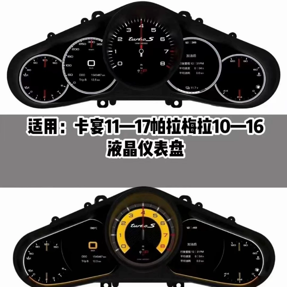 Подходящий для Porsche приборная панель Cayena Paramera Macan полное LCD-модуль вставки безразрушительная установка