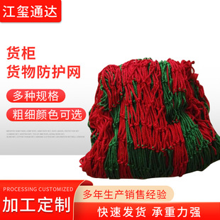 Children's Stair Safety Net, Colorful Nylon Net for Hanging Clothes, Container Goods Wholesale Stair Protection Tool