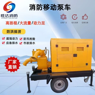 防汛排水泵车 大流量柴油防汛泵车 应急移动防汛排涝泵