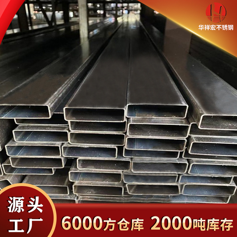 304 Stainless steel Clouds 15x60 Stainless steel tube 201 Flat tube Guangdong Foshan Decorative tube wholesale Manufactor