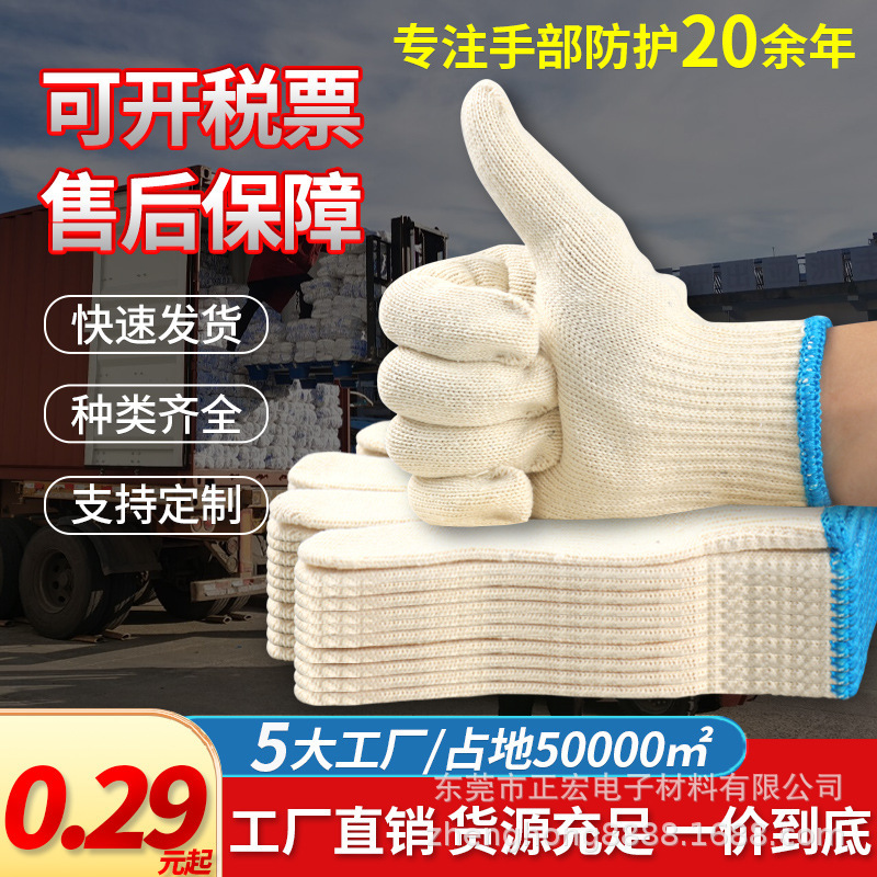 순면장갑 720g