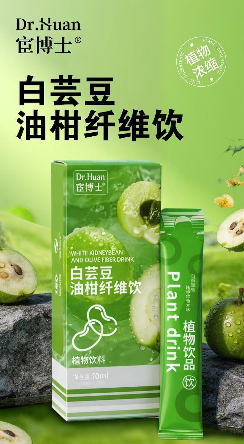 White Kidney Bean Amla Fiber Drink 70ml Concentrated Fruit Vegetable Juice with Konjac Powder Prebiotic Blend overview