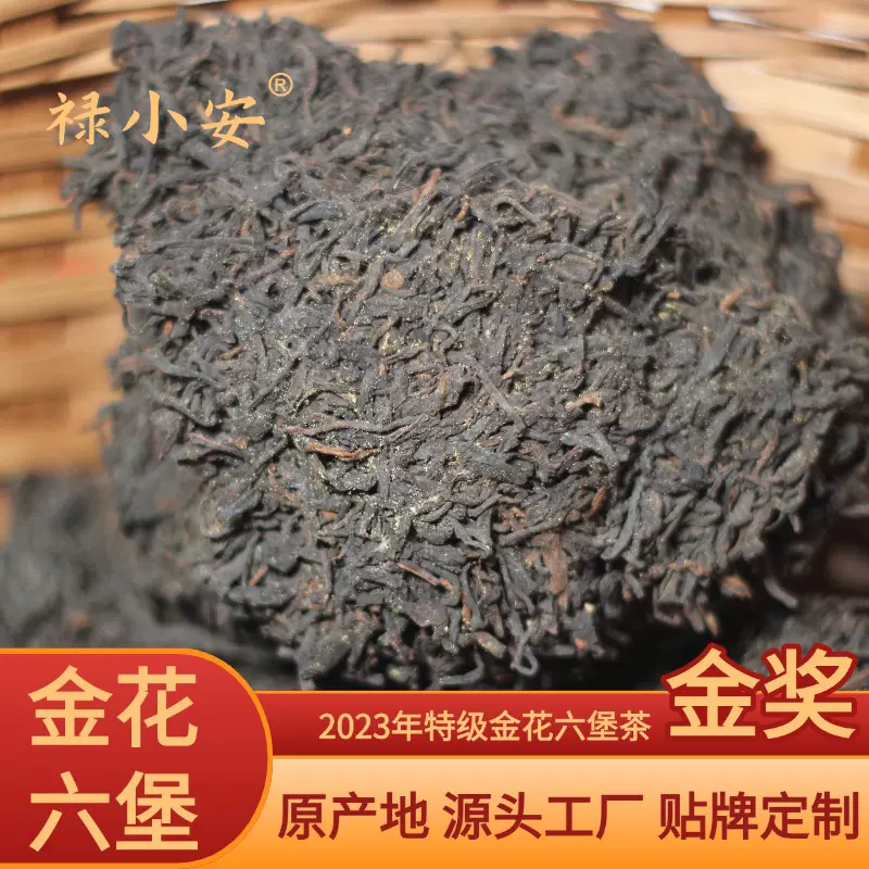 金花六堡茶梧州广西特级2023六堡茶散装熟茶厂家直批黑茶六堡茶叶