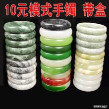 玉石地摊手镯带地摊玉镯批发包装庙会10饰品的手链元模式玉器玉手