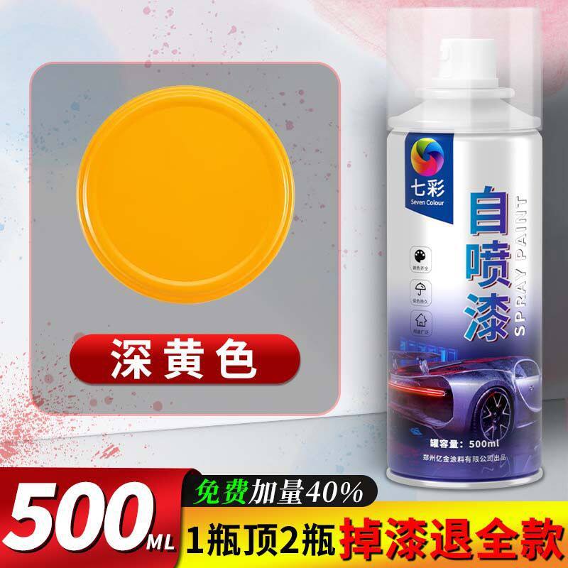 진한 노란색 (500ML) 고착력 20년 유지