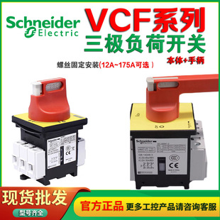 Load switch body V02C V1C three-pole isolating switch 12A20A KCF3PZC KCD1PZC