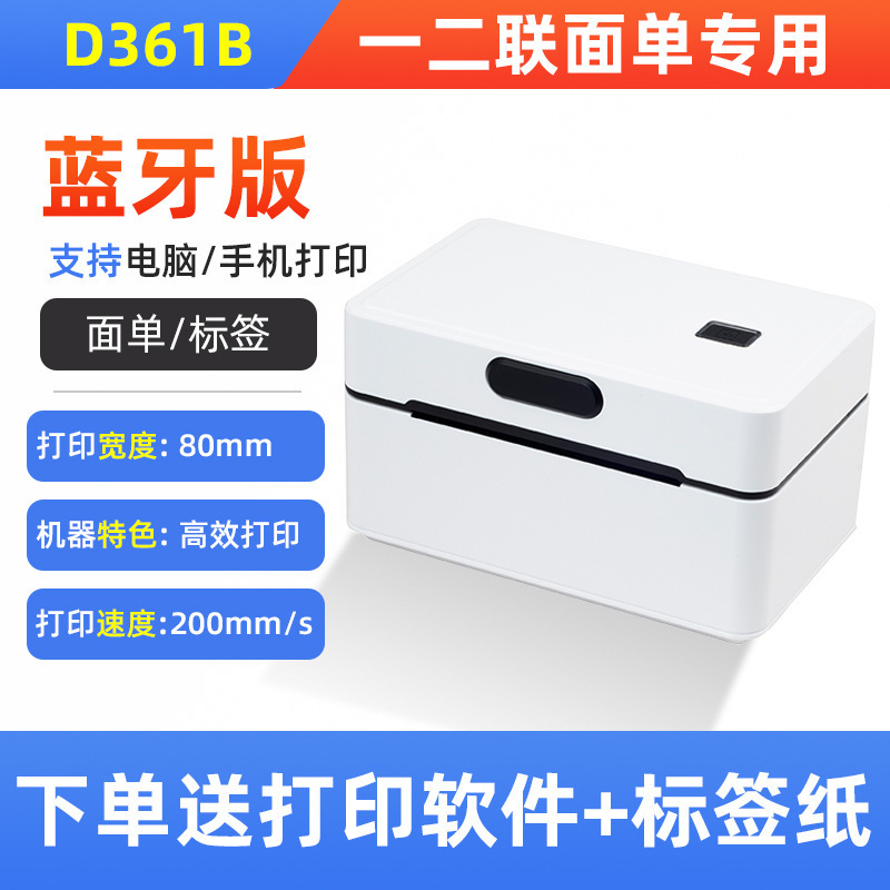 Xinyou XP420B ワイヤレス Bluetooth サーマルプリンタ粘着国際速達ラベルバーコードプリンタ|undefined