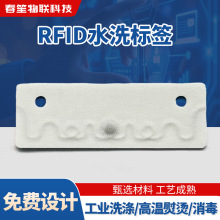 rfidˮϴ��Ә˺����ԾƵ��tԺˮϴ�o�������Oϴ���͸ߜ�ϴ��оƬ