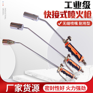 Factory quick-connect type fire gun household burning pig hair liquefied gas fire gun jewelry processing cable maintenance fire gun