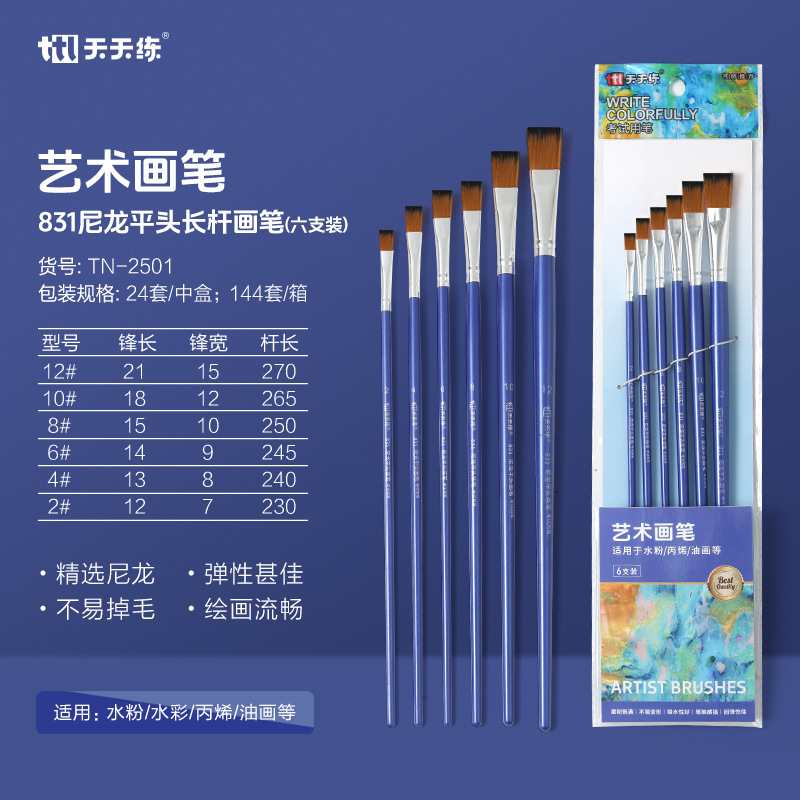 Pinceles para pintura al óleo, pinceles para pintura acrílica y acuarela, juego de pinceles para gouache, pinceles planos especiales para estudiantes de arte, pinceles en forma de abanico para pintar
