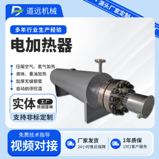 Pipeline heater pipeline air heater explosion-proof heater nitrogen air circulation pipeline heater