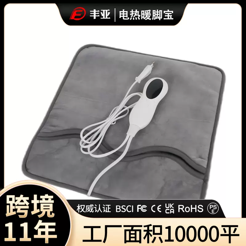 跨境亚马逊直供平面暖脚宝专用桌下取暖器暖脚垫加热垫暖脚器