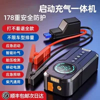 带应急启动打气筒-1688买家百科