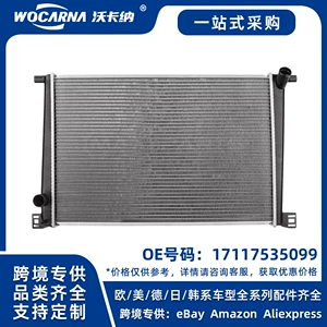 2006-2014 MINI (R56) üçün yeni radiator 17117535099