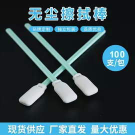擦拭棒;防静电手套;无尘纸无尘布
