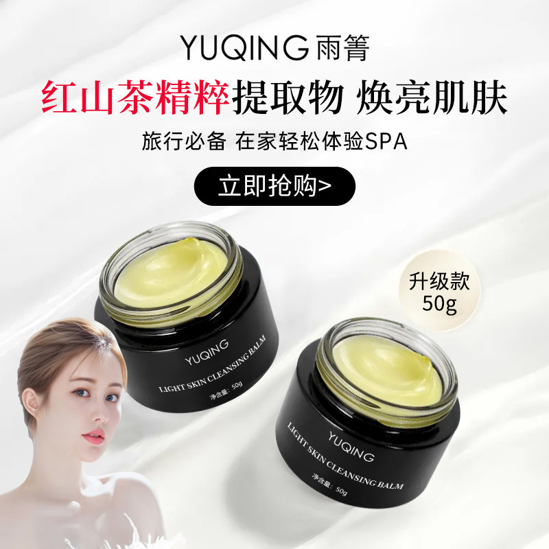 韦雪同款AA卸妆膏轻肌透亮卸妆膏温和清洁养卸合一卸妆膏|undefined