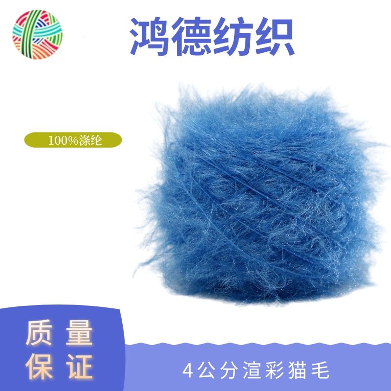 4公分猫毛渐变纱彩虹纱柔软不扎手亲肤闪光纱保暖梦幻纱针织毛线