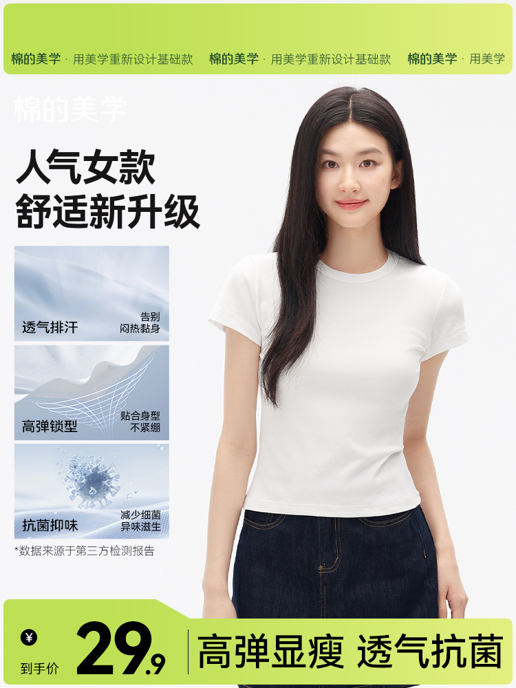 Summer white base body-friendly short sleeve T-shirt