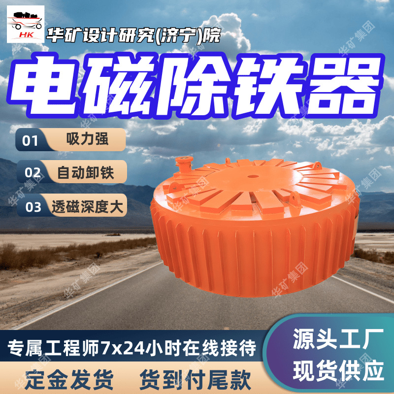 散热效率高电磁圆盘悬挂式除铁器 RCDB-6电磁圆盘悬挂式除铁器