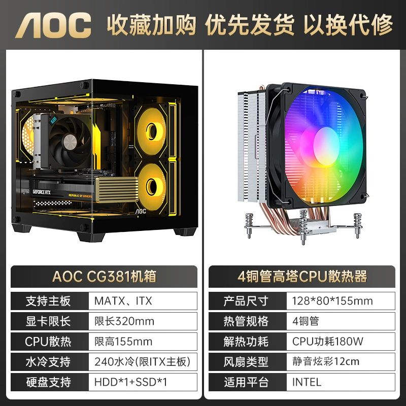 AOC [корпус Sea view room CG381W белого цвета, эстетичный, для настольного ПК, mATX, компактный, поддержка блока питания, ITX]