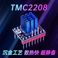 BIGTREETECH���������ģ��TMC2208������42�������3D��ӡ�����