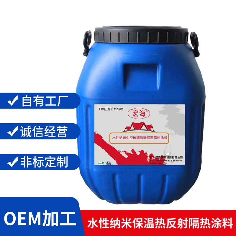 Cooling of Factories, Insulation of Residential Buildings, Reducing Air Conditioning Energy Consumption, and Long-Term Protection of Buildings Cooling of Factories, Insulation of Residential Buildings, Reducing Air Conditioning Energy Consumption, and Long-Term Protection of Buildings