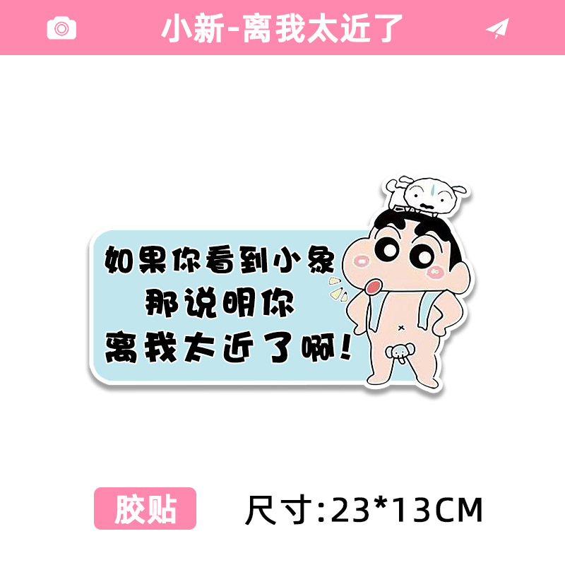 [adhesive sticker] style 2 xiaoxin’s nude head with a little white guy - too close to me