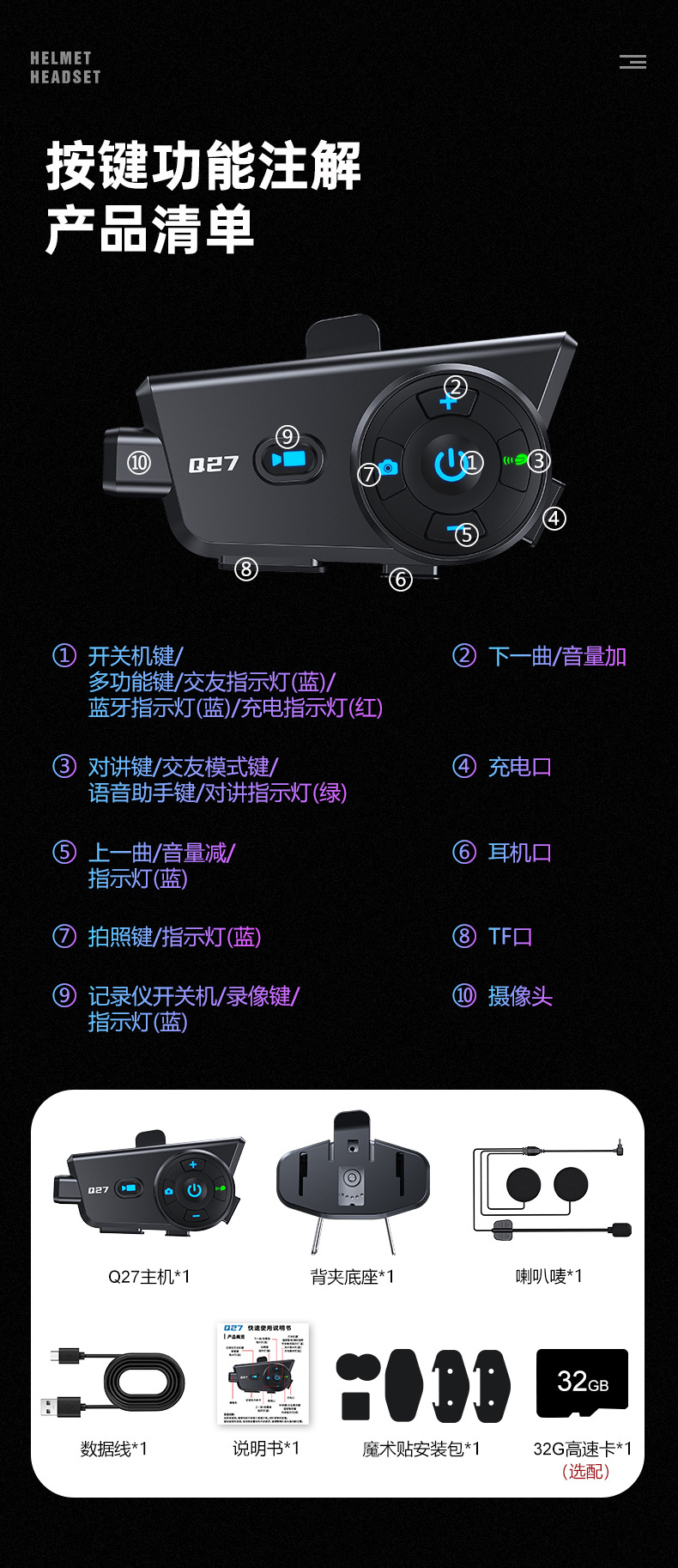 Driving Recorder Helmet Bluetooth Headset Waterproof Cross-Brand Intercom Music Sharing Mixing Helmet Headset