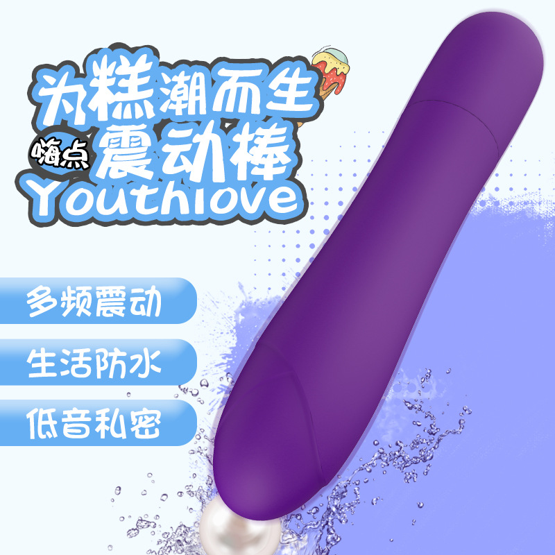 Lai Le Chuxin adult female vibrating stick fun climax spray toy female multi-frequency vibrating AV stick supplies wholesale